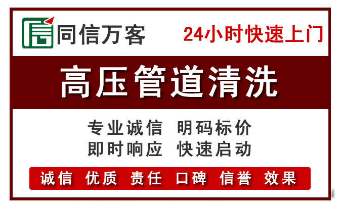 增城区高压清洗