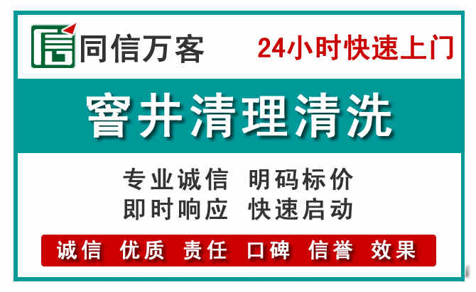 增城区窨井疏通清理