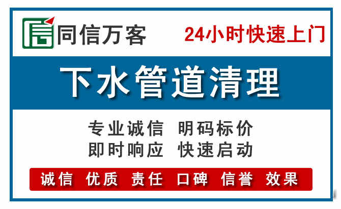 增城区下水管道疏通清理