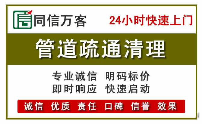 增城区管道疏通清理